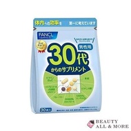 日版FANCL 30代男性 綜合營養維他命補充丸
