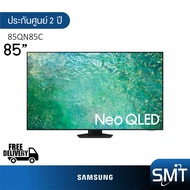 Samsung รุ่น 85QN85C (85") Neo QLED SMART TV 4K UHD | 85QN85C | QA85QN85CAKXXT | รุ่นปี 2023