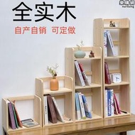 全實木桌上書架桌面置物架牆上原木簡約多層書櫃收納層架杯架電腦架