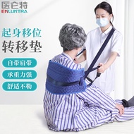 医仑特 医用转移垫起身辅助带 卧床老人瘫痪病人 翻身起床辅助器翻身移位带【送肩带】