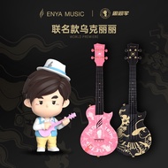 【乌克丽丽】周杰伦联名 100%正品 Jay Chou Ukulele