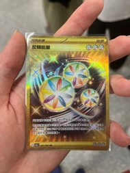 PTCG  金反轉能量 美品