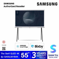 SAMSUNG The Serif QLED Smart TV 4K รุ่น QA55LS01BAKXXT สมาร์ททีวี 55 นิ้ว ปี 2022 โดย สยามทีวี by Siam T.V.