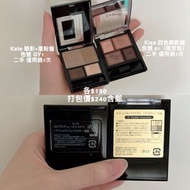 二手＊日本🩷Kate 眼影+眉粉盤 色號GY-01 Kiss 四色限量眼影盤 色號限定01