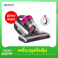 JIMMY WB73  Dust Mites Vacuum Cleaner 15KPa เครื่องดูดไรฝุ่น 600W เครื่องดูดไรฝุ่น 3 โหมด มีเซ็นเซอร์ตรวจจับฝุ่น เครื่องดูดไรฝุ่นมีสาย เครื่องดูดไรฝุ่นพกพา