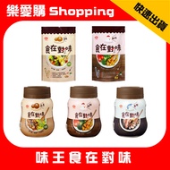 Weiw Weiwang Shizai Flavor Bonito Fresh Chicken Mushroom Msg Canned 240g Bag 500g|Happy Love Shopping