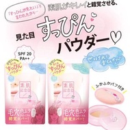 日本SANA Suhada Kinenbi 素肌記念日24小時裸肌防曬遮瑕毛孔隱形蜜粉 Pressed Powder 10g SPF20 PA++ [02 natural beige 自然色]