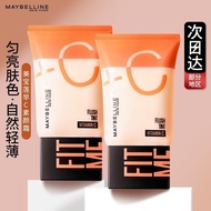 Maybelline Early C Tube Makeup Cream Isolates Pre Makeup Milk C20240619