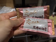 京都念慈菴念研芳黑糖四物膏