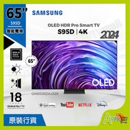 Samsung - 65" OLED 4K S95D 智能電視 (2024) 65S95D QA65S95DAJXZK Samsung 三星
