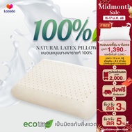 Darling Mattress ที่นอนดาร์ลิ่ง หมอนหนุนยางพารา 100% NATURAL LATEX PILLOW