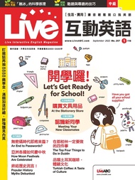 Live互動英語雜誌2022年9月號NO.257