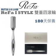 Refa Carat - RFIS1818B ReFa I STYLE 雙重四滾輪 - 輕揉彈拍 [平行進口 | 180天保養]