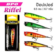 RIFFEL POPPER 3D Size 6.5cm Weight 6.7g Pop Bait BPO (K)