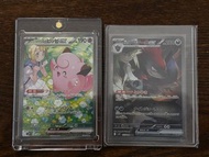 PTCG 莉皮&N索 SAR