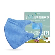 兒童3D立體口罩 -勿忘藍30入 (4-8歲適用)