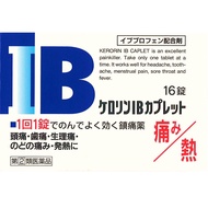 [指定第2類醫藥品] Kerorin IB 膠囊 16T