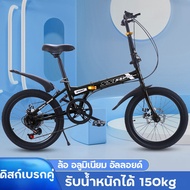 Kumamon จักรยาน จักรยานพับได้  จักรยานผู้ใหญ่  7 เกียร์ ล้อ 20 นิ้ว โครงเหล็กคาร์บอนสูง  มีโช๊คอัพ จักรยานผู้ใหญ่ จักรยานพับเด็กขี่ได้