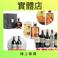 收名酒 收penfolds	 收茅台	 收酒樽	 收macallan	 收響12	 收macallan 15	 收人頭馬xo	 收sake	 收酒