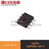 World News|LM2904 LM2904DR Patch SOP-8 Operation Amplifier Chip