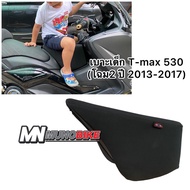 เบาะนั่งเด็กเสริมมอเตอร์ไซค์T-Max 530 เบาะนั่งเด็ก Tmax 530 (ปี 2013-2017) พร้อมส่ง