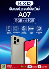 โทรศัพท์มือถือรุ่น KXD A07