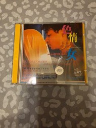 色情男女VCD莫文蔚親筆簽名