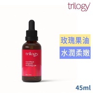 紐西蘭Trilogy 有機玫瑰果油 純粹版45ml(國際航空版)
