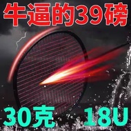 raket shuttlecock raket badminton 30g Ultra Light 18U High-End Competition Badminton Racket Offensiv