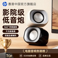 惠普电脑音响大音量音响台式家用音响迷你低音炮小音响小型音箱HP Computer Audio Large Volume Audio Desktop Home20260803