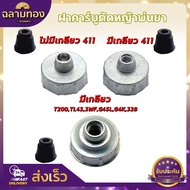 ฝาปิดคาร์บูเรเตอร์รุ่น NB411แบบไม่มีเกลียวและแบบมีเกลียว เครื่องตัดหญ้า T200 3WF 328หน้าแปลน G4K