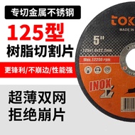 Type 125 Polishing Machine Cutting Blade 125mm Angle Grinder Grinding Wheel Blade Metal Stainless St