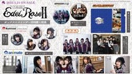 《現貨》(付特典) BanG Dream! Roselia「Edel RoseⅡ」(收藏卡/卡冊)