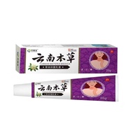Yunnnan Materia Medica Antibacterial Cream Mosquito Bites Anti-Itching King Anti-Itching Cream Skin 