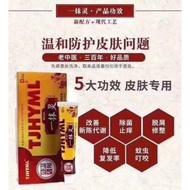 TJHYML A Smart Cream &lt; Universal Ointment &gt; herbal Antibacterial Anti-Itching Anti-Acne Mosquito Bites Anti-Swelling Skin Wet Itching Body Authentic, one scent,