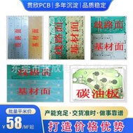 94HB與94V0與22F與CEM1與CEM3與FR4線路板pcb電路板OSP電鎳噴錫