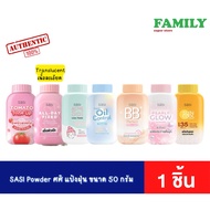 SASI Powder Size 50 Grams