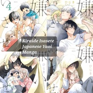 Kiraide Isasete Yaoi BL Manga Omegaverse in Japanese