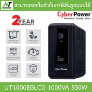 CYBERPOWER UPS เครื่องสำรองไฟ รุ่น UT650EG - UT800EG - UT1000EGLCD - UT1500EG - UT2200EG - แบบเลือกซ