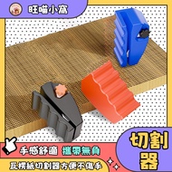 Corrugated Paper Cutter Paper Cutter Cat Scratch Board Cutter Carton Cutter 3D Printing Cutter Cardb