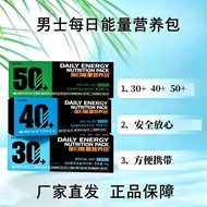 Daily Nutrition Pack Daily Workplace Sports Nutrition 30+40+50+Men's Energy Nutrition Pack Portable 