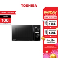 TOSHIBA เตาอบไมโครเวฟขนาด 20 ลิตร สีดำ รุ่น MWP-MM20P(BK)
