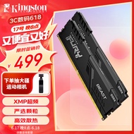 金士顿 (Kingston) FURY 32GB(16G×2)套装 DDR4 3600 台式机内存条 Beast野兽系列 骇客神条