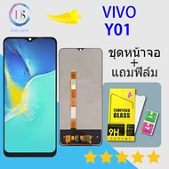 หน้าจอ LCD พร้อมทัชสกรีน  VIVO Y01 อะไหล่หน้าจอชุด LCD VIVO Y01