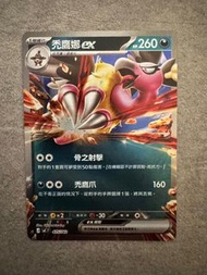 PTCG 寵物小精靈 寶可夢卡 中文版 Deck 100初階牌組  禿鷹娜ex