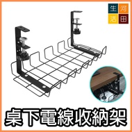夾式免打孔桌下電源線/拖板收納架 | 電腦數據線/辦公室電線整理 | 免安裝理線架 | 集線器 置物架