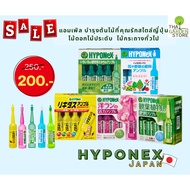 HYPONeX Ampoule อาหารเสริมพืชชนิดปักแอมเพิล ใช้ปักลงกระถาง เพียงบิดแล้วปัก ไม้ก็งาม มี 5 สูตร 10 หลอดต่อกล่อง สีเขียวเข้มall purpo One