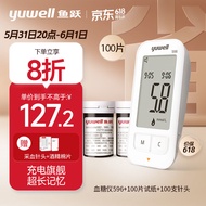 鱼跃(yuwell)血糖仪596 锂电充电款 长效蓄电大容量记忆值 家用测血糖仪（100片血糖试纸+100支采血针）