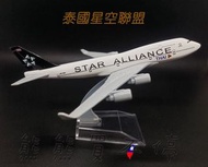 [在台現貨-客機-B747] 泰國航空 星空聯盟 波音747 民航機 1/400 全合金 飛機模型