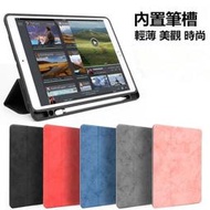 台灣現貨蘋果iPad Pro10.5保護套帶筆槽12.9平板2018 9.7寸矽膠防摔殼 新款ipad11吋筆槽保護套